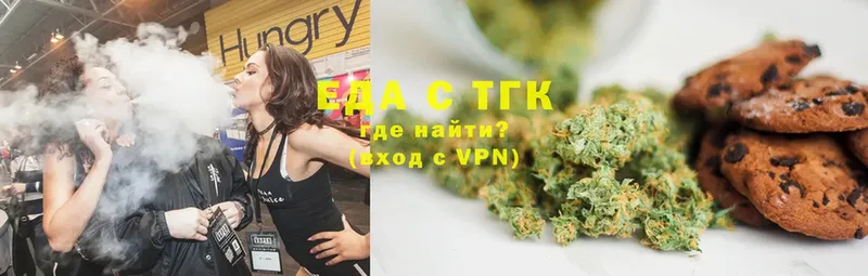 Печенье с ТГК марихуана  купить закладку  Алейск 