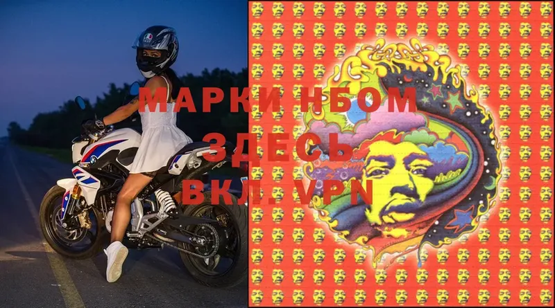 Марки N-bome 1,8мг  blacksprut   Алейск 